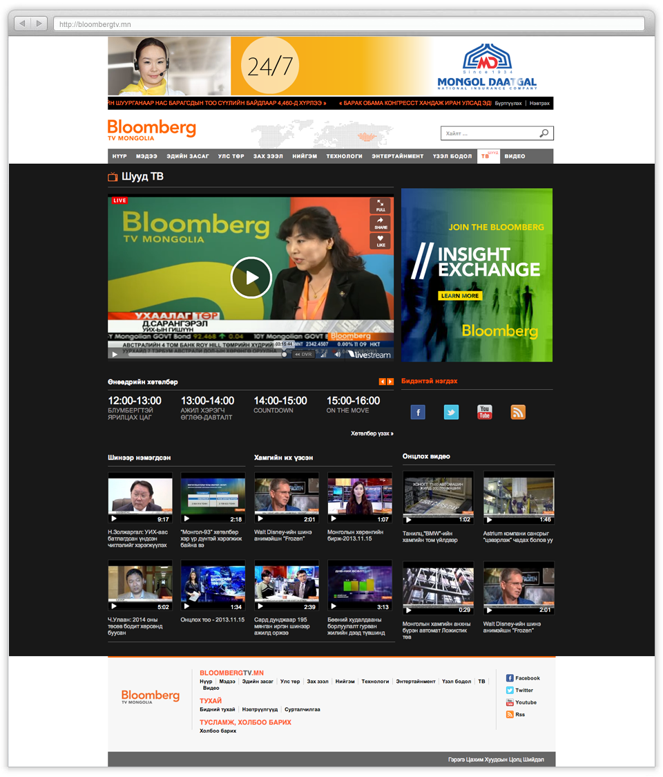 Гэрэгэ Цахим Хуудасын Цогц Шийдэл: Bloomberg TV Mongolia